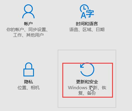 win10系統更新設置更改教程