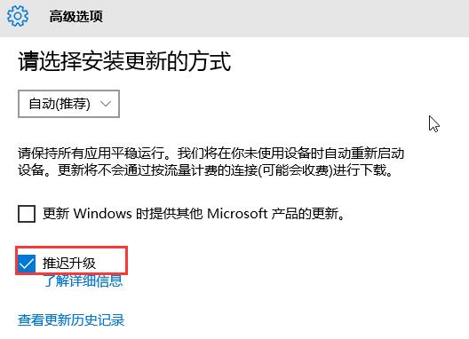 win10系統更新設置更改教程