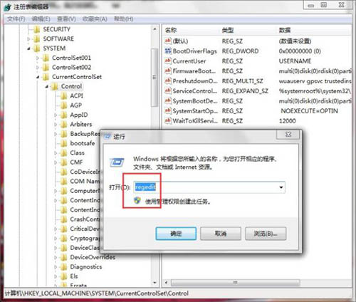 win7系統software protection服務無法啟動怎么辦