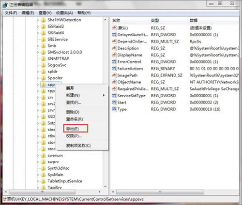 win7系統software protection服務無法啟動怎么辦