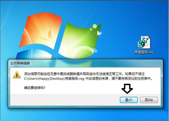 win7系統software protection服務無法啟動怎么辦