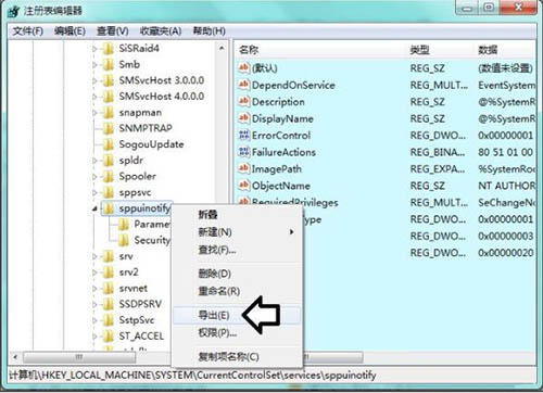 win7系統software protection服務無法啟動怎么辦