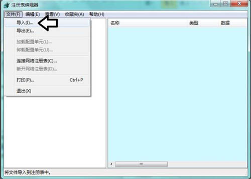 win7系統software protection服務無法啟動怎么辦