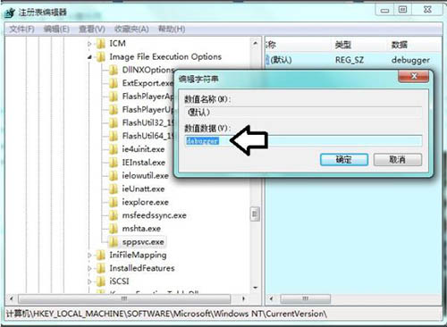 win7系統software protection服務無法啟動怎么辦