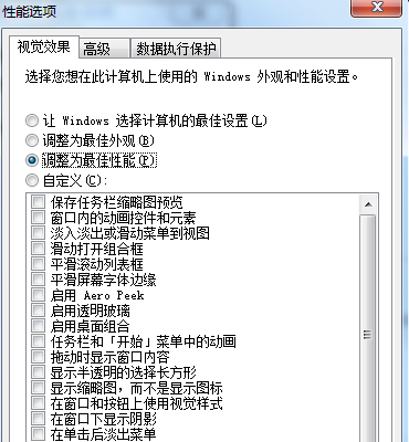 win7優(yōu)化設(shè)置性能的方法