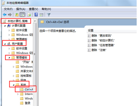 Win7系統中任務管理器被鎖定了怎么辦