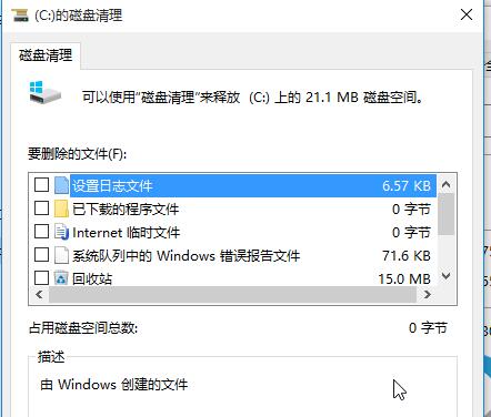 win10電腦系統優化教程