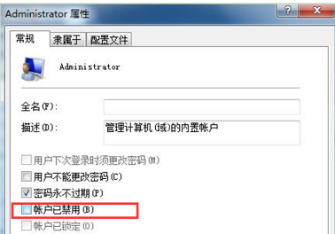 win7系統開機啟動項設置無法更改怎么辦