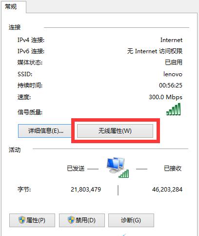 筆記本連接隱藏wifi無線上網教程