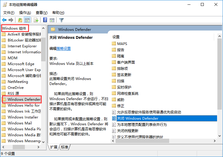 黑鯊教你開啟win10系統自帶病毒防護