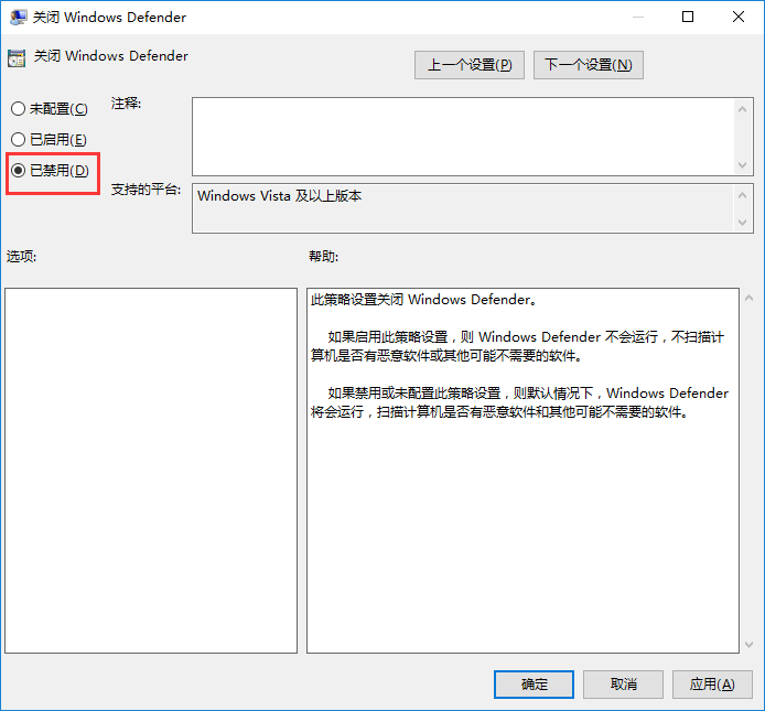 黑鯊教你開啟win10系統自帶病毒防護