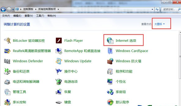 Win7自動保存網頁密碼功能怎么取消