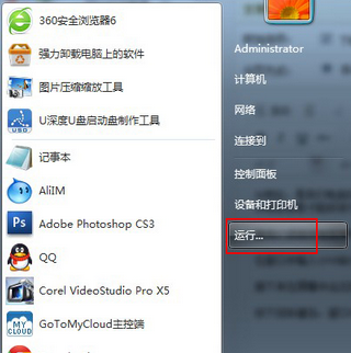 分享win7獲取電腦ip地址信息的方法