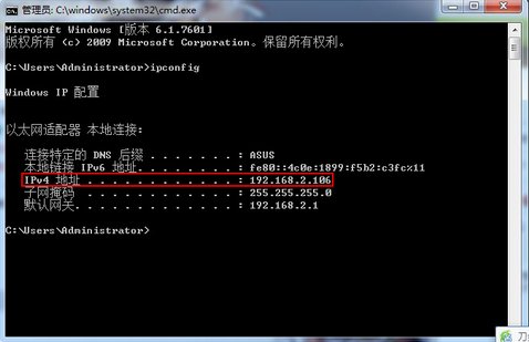 分享win7獲取電腦ip地址信息的方法