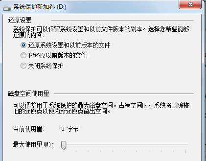 如何使用win7電腦的系統還原功能找到丟失的文件