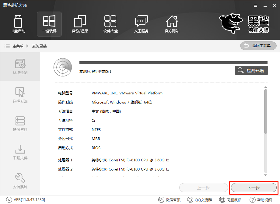 炫龍毀滅者dc筆記本在線重裝原版win7系統(tǒng)教程圖解