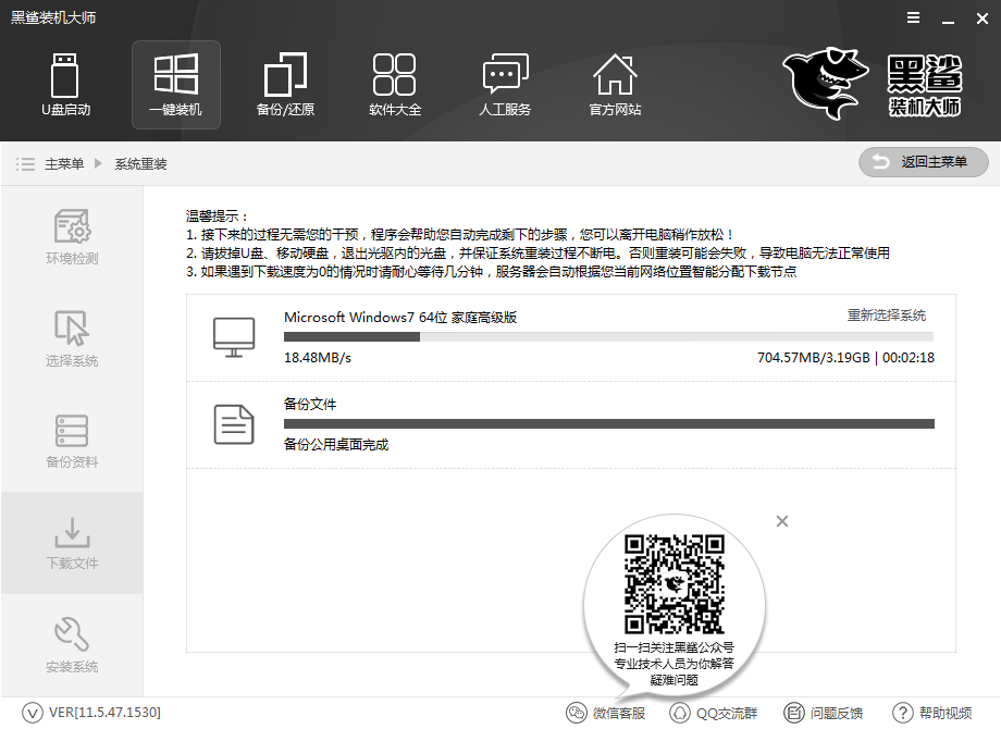 炫龍毀滅者dc筆記本在線重裝原版win7系統(tǒng)教程圖解