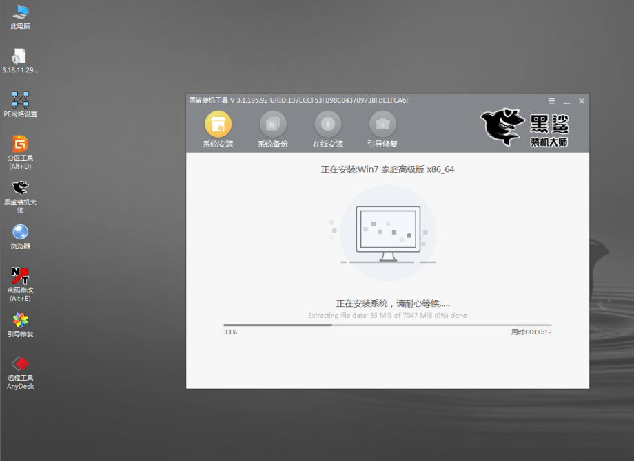 炫龍毀滅者dc筆記本在線重裝原版win7系統(tǒng)教程圖解