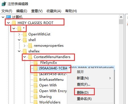 win10系統無法創建還原點怎么辦