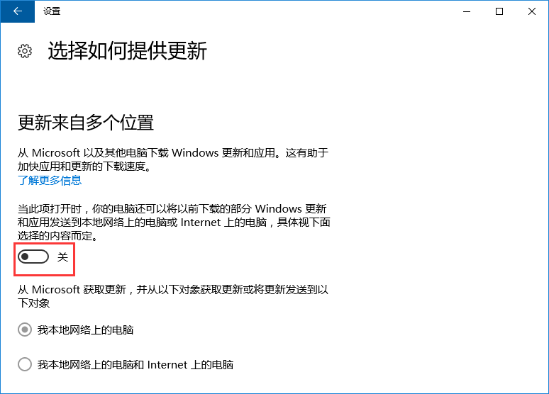 黑鯊教你如何關(guān)閉microsoft自動(dòng)更新