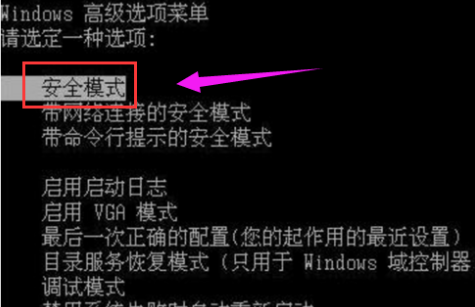 黑鯊教你重裝系統解決電腦開機無法進入系統問題