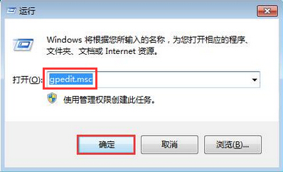 win7系統固定IP地址不被修改設置教程