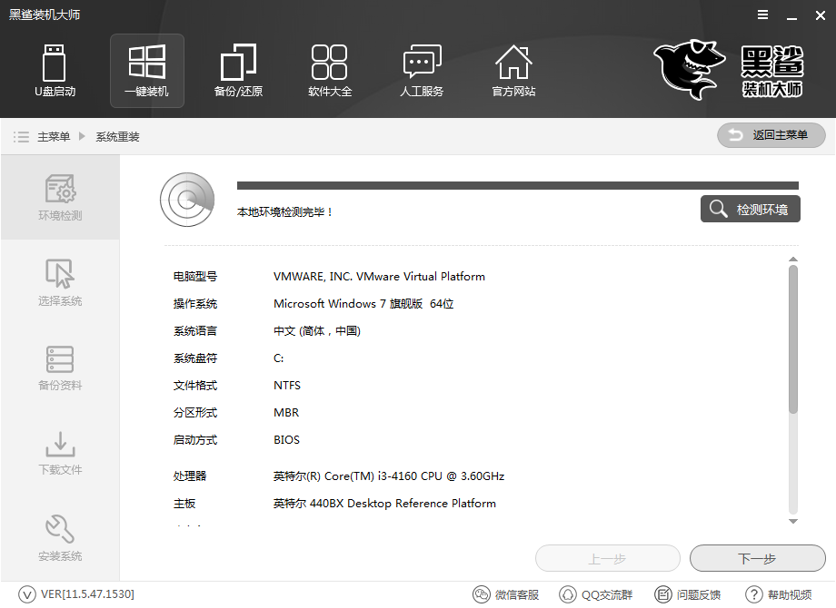 華碩ZX50一鍵重裝win7系統(tǒng)圖文步驟