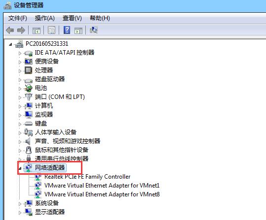 黑鯊教你開啟筆記本無線網卡