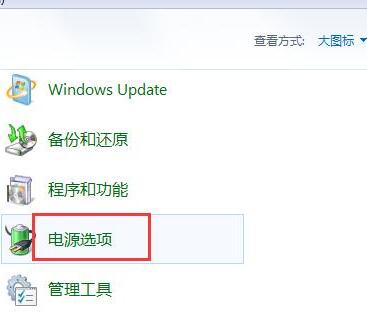 win7系統無法進入睡眠模式解決方法