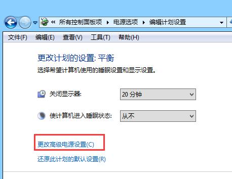 win7系統無法進入睡眠模式解決方法