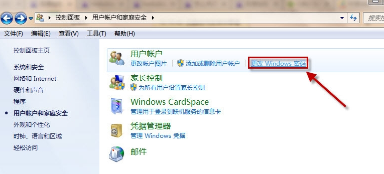 Win7實(shí)現(xiàn)電腦快捷鎖屏的操作方法