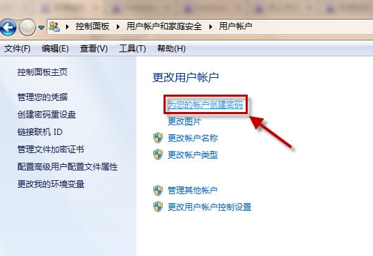 Win7實現電腦快捷鎖屏的操作方法