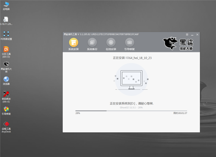 分享聯(lián)想z510筆記本在線安裝系統(tǒng)win10的操作步驟