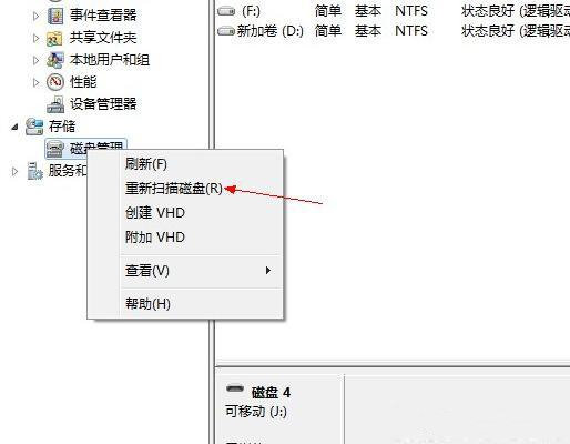 黑鯊教你簡單五步解決電腦無法識別U盤問題