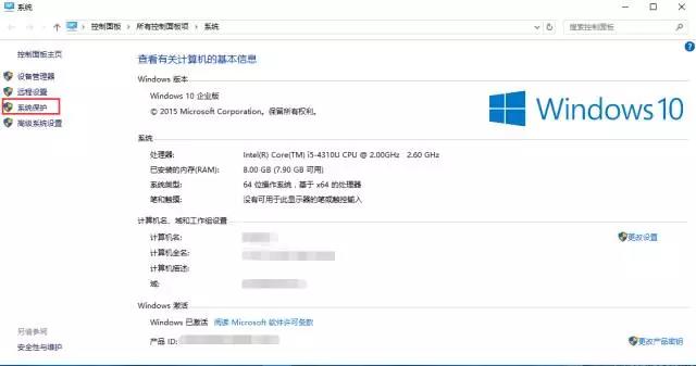 教你win10系統還原點功能的使用