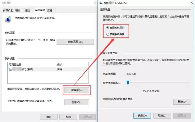 教你win10系統還原點功能的使用