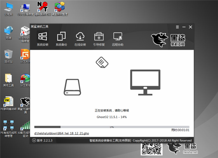 黑鯊教你華碩fx80筆記本如何u盤重裝win8系統(tǒng)