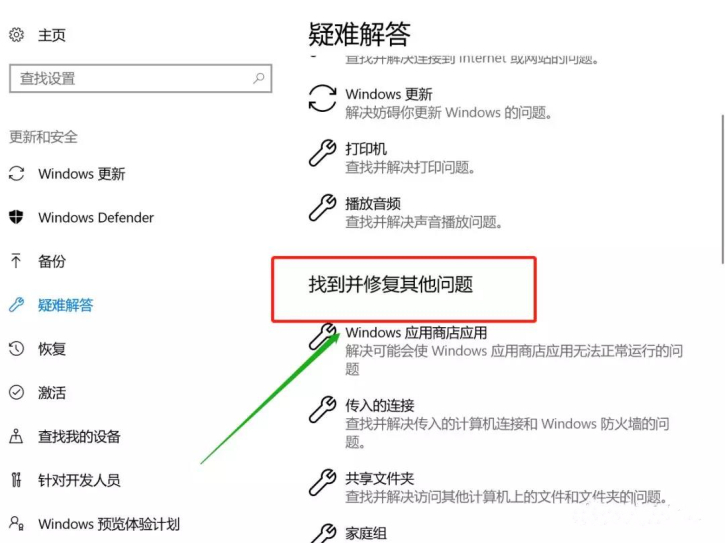 教你這幾招解決電腦的應用程序突然崩潰