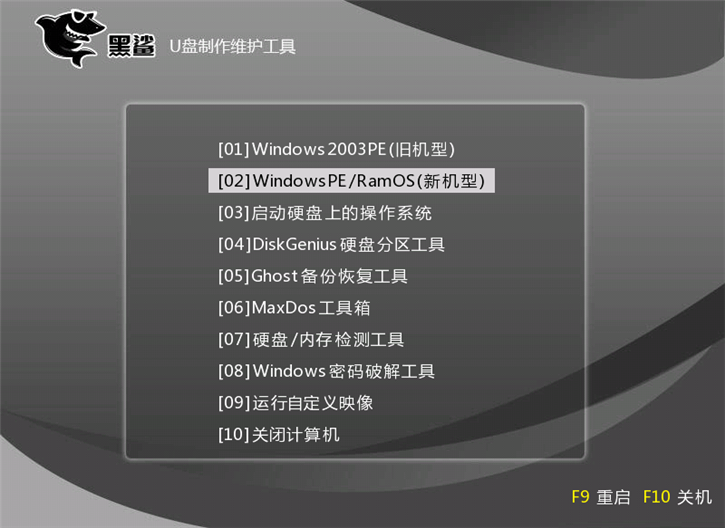 黑鯊U盤重裝win7系統的操作方法