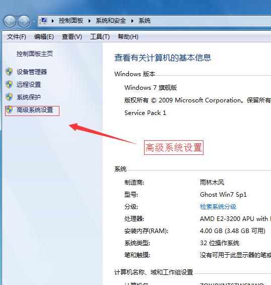 教你簡單幾步完成設置電腦的虛擬內存