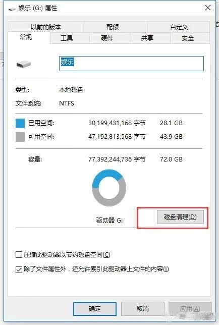 分享深度清理電腦系統使用垃圾的操作方法