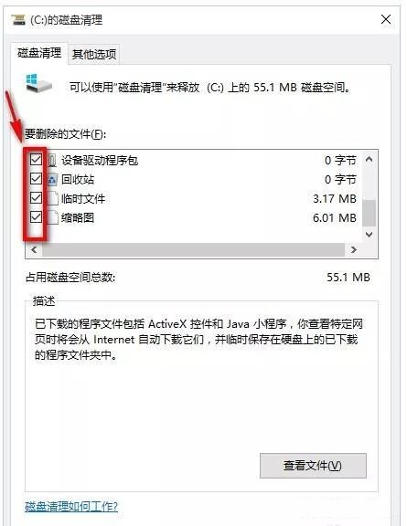 分享深度清理電腦系統使用垃圾的操作方法