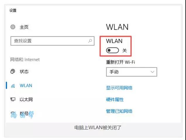 教你電腦搜索不到任何wifi信號(hào)該怎么辦