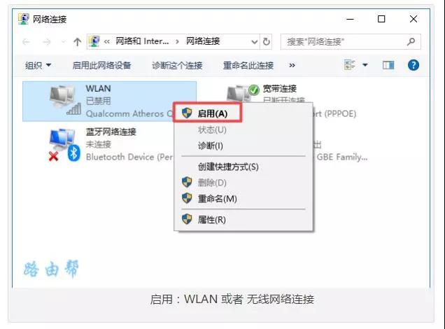 教你電腦搜索不到任何wifi信號(hào)該怎么辦