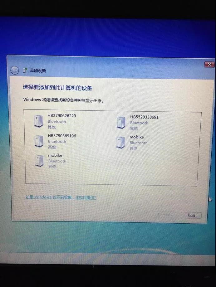 教你電腦無法識別藍(lán)牙與藍(lán)牙搜索不到設(shè)備的解決方法