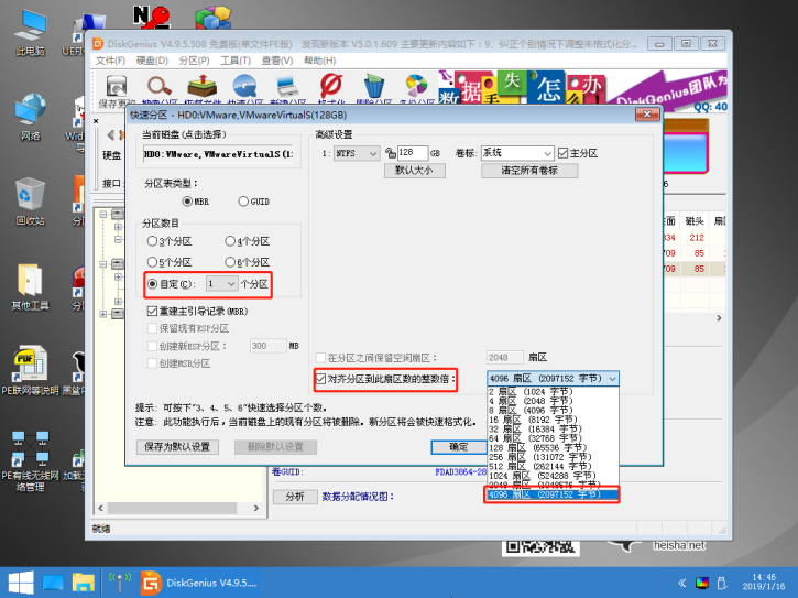 用黑鯊把系統裝在固態硬盤里的教程詳解