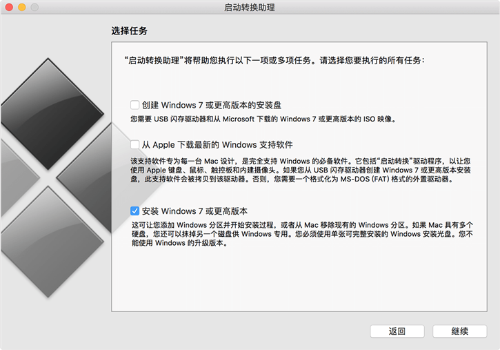 蘋果MAC電腦安裝系統win7圖文教程