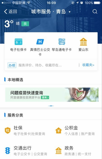 電子社保卡來了！全國超140城市可在支付寶“刷臉”領取