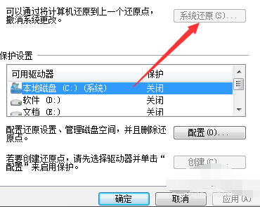 詳細教你兩種不通過第三方工具一鍵重裝win7的方法