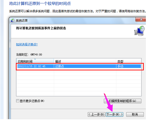 詳細教你兩種不通過第三方工具一鍵重裝win7的方法